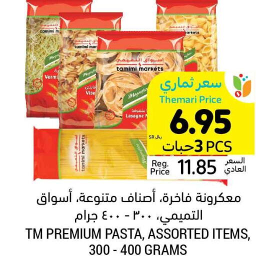  Lasagna  in Tamimi Market in KSA, Saudi Arabia, Saudi - Jeddah