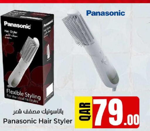 PANASONIC Hair Appliances  in Dana Hypermarket in Qatar - Al Shamal