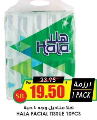 HALA   in Prime Supermarket in KSA, Saudi Arabia, Saudi - Al Duwadimi