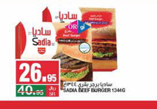 SADIA Beef  in SPAR  in KSA, Saudi Arabia, Saudi - Riyadh