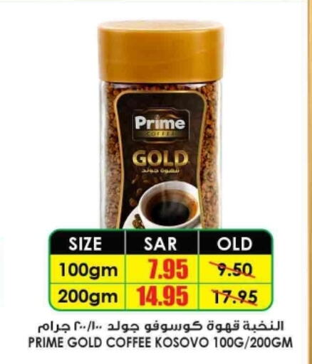PRIME Coffee  in Prime Supermarket in KSA, Saudi Arabia, Saudi - Jubail