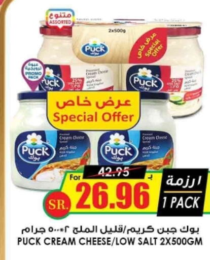 PUCK Cream Cheese  in Prime Supermarket in KSA, Saudi Arabia, Saudi - Al-Kharj