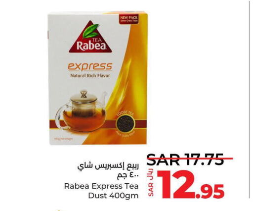 RABEA Tea Powder  in LULU Hypermarket in KSA, Saudi Arabia, Saudi - Khamis Mushait