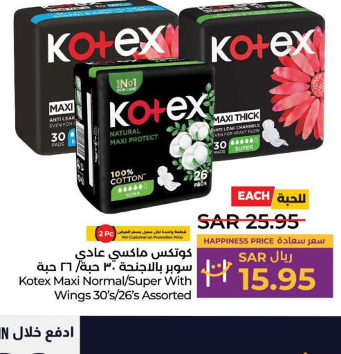 KOTEX   in لولو هايبرماركت in مملكة العربية السعودية, السعودية, سعودية - جدة