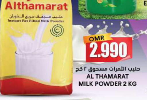  Milk Powder  in جراند هايبر ماركت in عُمان - نِزْوَى