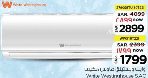 WHITE WESTINGHOUSE AC  in Nesto in KSA, Saudi Arabia, Saudi - Riyadh