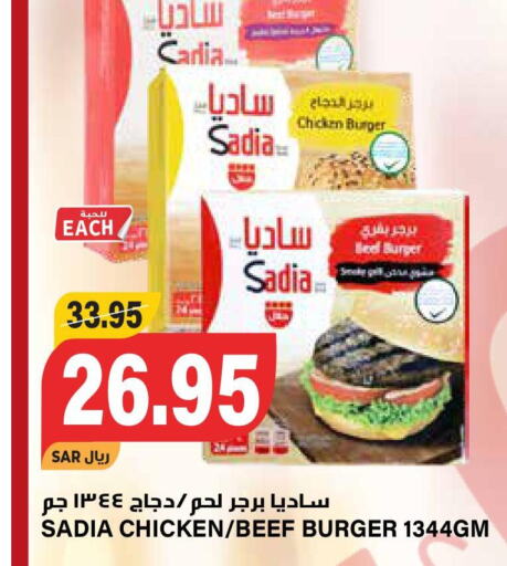 SADIA Beef  in Grand Hyper in KSA, Saudi Arabia, Saudi - Riyadh