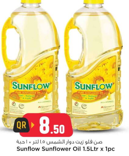 SUNFLOW Sunflower Oil  in سفاري هايبر ماركت in قطر - الشحانية