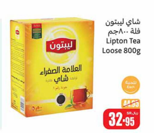 Lipton Tea Powder  in أسواق عبد الله العثيم in مملكة العربية السعودية, السعودية, سعودية - حفر الباطن
