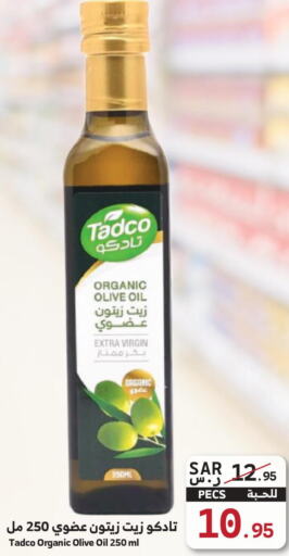  Extra Virgin Olive Oil  in Mira Mart Mall in KSA, Saudi Arabia, Saudi - Jeddah