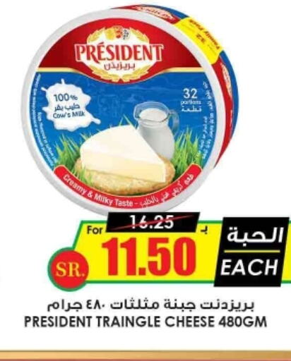 PRESIDENT Cream Cheese  in أسواق النخبة in مملكة العربية السعودية, السعودية, سعودية - الزلفي