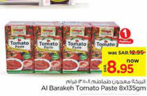  Tomato Paste  in نستو in مملكة العربية السعودية, السعودية, سعودية - الرياض