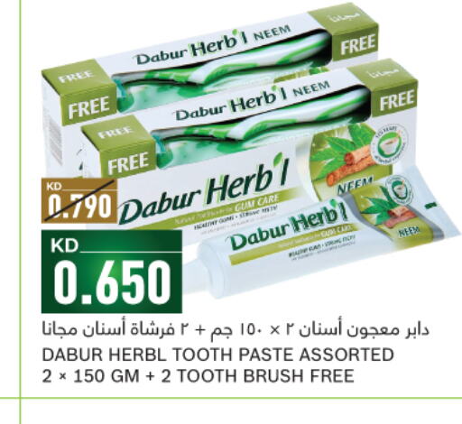 DABUR Toothpaste  in غلف مارت in الكويت - مدينة الكويت