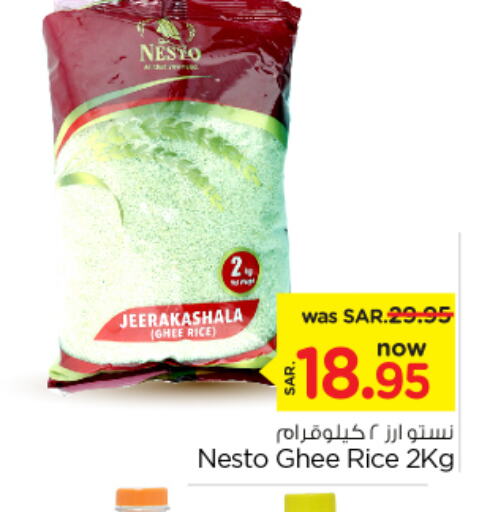  Jeerakasala Rice  in Nesto in KSA, Saudi Arabia, Saudi - Al Majmaah
