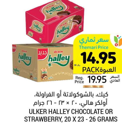 KITKAT   in أسواق التميمي in مملكة العربية السعودية, السعودية, سعودية - المدينة المنورة