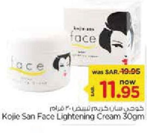  Face cream  in نستو in مملكة العربية السعودية, السعودية, سعودية - الأحساء‎