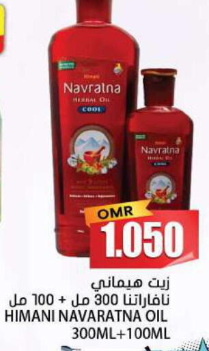 NAVARATNA Hair Oil  in جراند هايبر ماركت in عُمان - مسقط‎