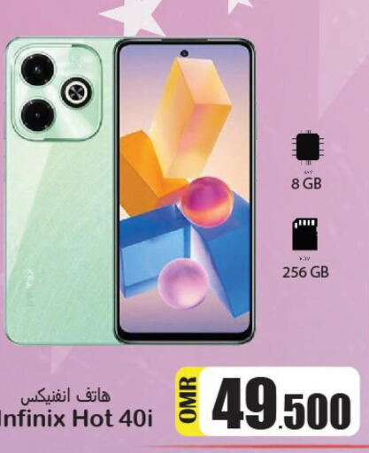 INFINIX   in مركز المزن للتسوق in عُمان - مسقط‎