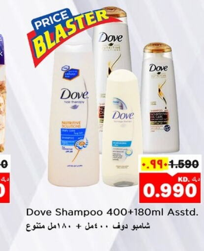 DOVE Shampoo / Conditioner  in Nesto Hypermarkets in Kuwait - Kuwait City