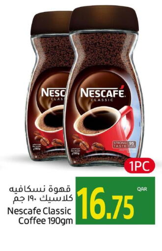 NESCAFE Coffee  in جلف فود سنتر in قطر - الشحانية
