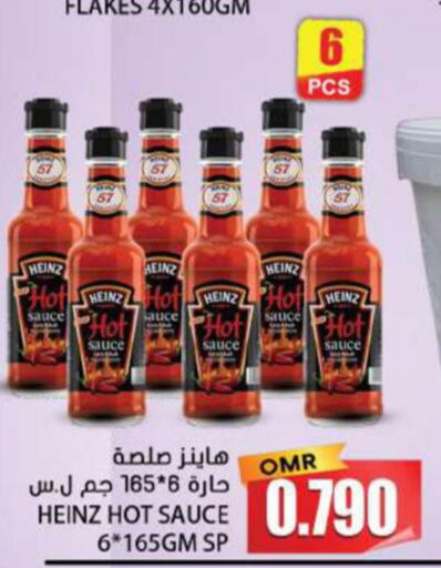 HEINZ Hot Sauce  in جراند هايبر ماركت in عُمان - نِزْوَى