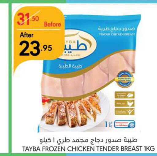 TAYBA Chicken Breast  in Manuel Market in KSA, Saudi Arabia, Saudi - Riyadh