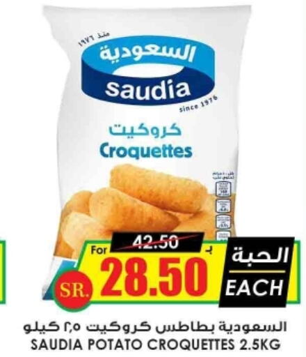 SAUDIA   in Prime Supermarket in KSA, Saudi Arabia, Saudi - Riyadh