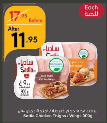 SADIA Chicken Thighs  in Manuel Market in KSA, Saudi Arabia, Saudi - Jeddah