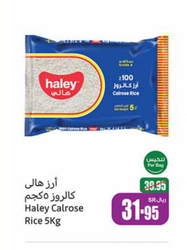 HALEY Egyptian / Calrose Rice  in Othaim Markets in KSA, Saudi Arabia, Saudi - Jazan