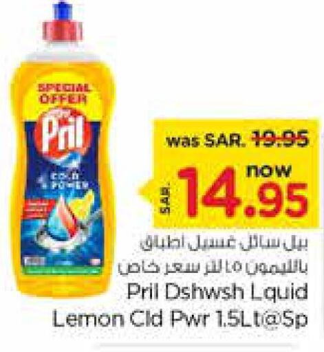 PRIL   in Nesto in KSA, Saudi Arabia, Saudi - Riyadh