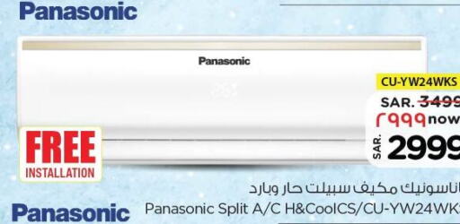 PANASONIC AC  in Nesto in KSA, Saudi Arabia, Saudi - Buraidah