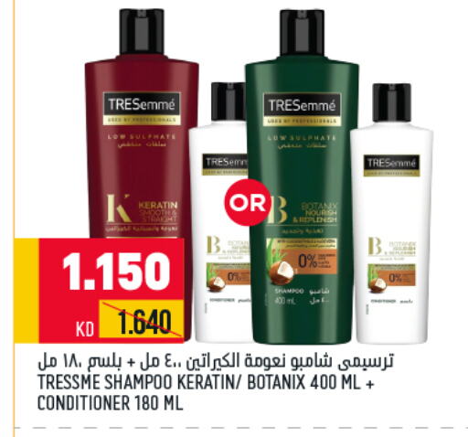  Shampoo / Conditioner  in أونكوست in الكويت - مدينة الكويت
