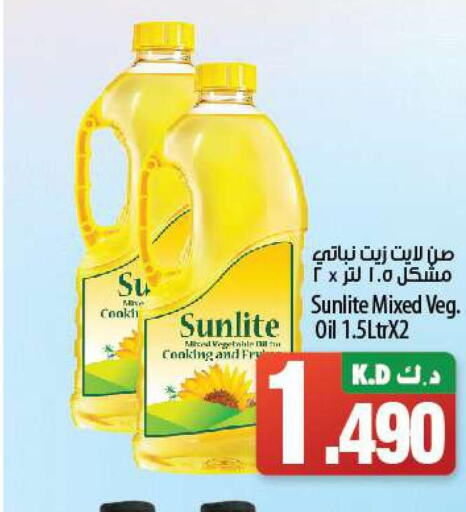 SUNLITE Vegetable Oil  in Mango Hypermarket  in Kuwait - Kuwait City