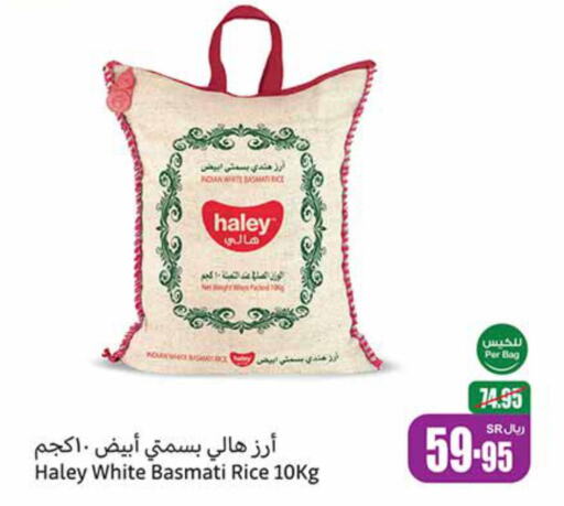 HALEY Basmati / Biryani Rice  in أسواق عبد الله العثيم in مملكة العربية السعودية, السعودية, سعودية - بريدة