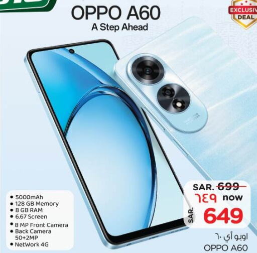 OPPO   in Nesto in KSA, Saudi Arabia, Saudi - Al-Kharj