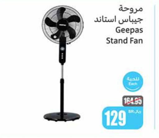 GEEPAS Fan  in أسواق عبد الله العثيم in مملكة العربية السعودية, السعودية, سعودية - المدينة المنورة
