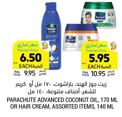 PARACHUTE Hair Oil  in أسواق التميمي in مملكة العربية السعودية, السعودية, سعودية - المدينة المنورة