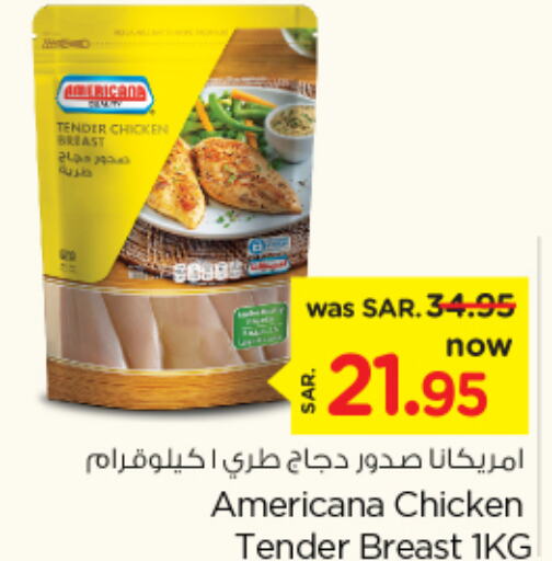 AMERICANA Chicken Breast  in نستو in مملكة العربية السعودية, السعودية, سعودية - بريدة