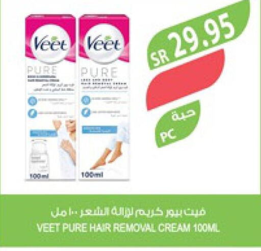 VEET Hair Remover Cream  in المزرعة in مملكة العربية السعودية, السعودية, سعودية - جازان