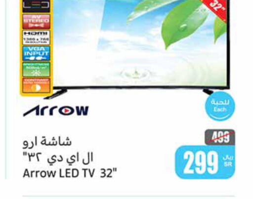 ARROW Smart TV  in Othaim Markets in KSA, Saudi Arabia, Saudi - Medina