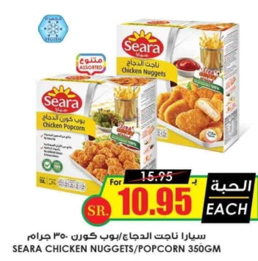 SEARA Chicken Nuggets  in Prime Supermarket in KSA, Saudi Arabia, Saudi - Khafji