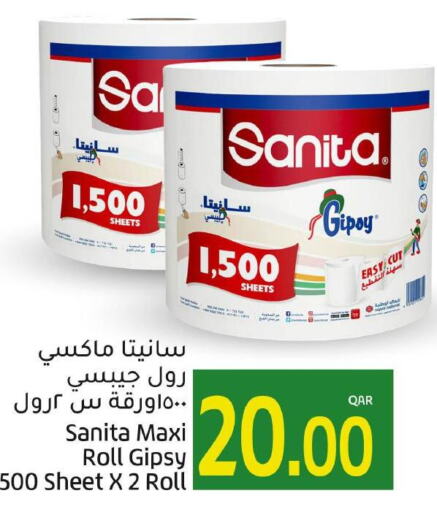 SANITA   in Gulf Food Center in Qatar - Al Rayyan