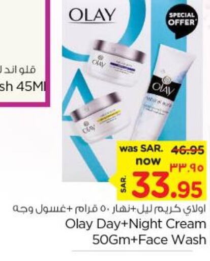 OLAY Face cream  in Nesto in KSA, Saudi Arabia, Saudi - Dammam