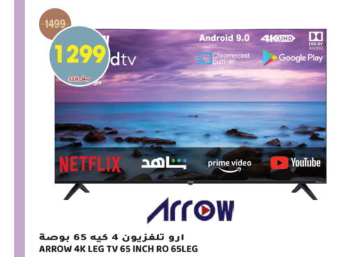 ARROW Smart TV  in جراند هايبر in مملكة العربية السعودية, السعودية, سعودية - الرياض
