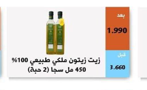  Olive Oil  in Abu Fatira Coop  in Kuwait - Kuwait City