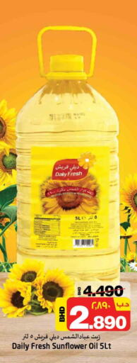 DAILY FRESH Sunflower Oil  in NESTO  in Bahrain