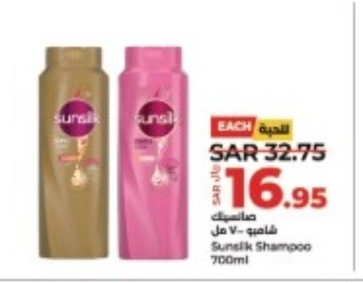 SUNSILK Shampoo / Conditioner  in لولو هايبرماركت in مملكة العربية السعودية, السعودية, سعودية - الجبيل‎