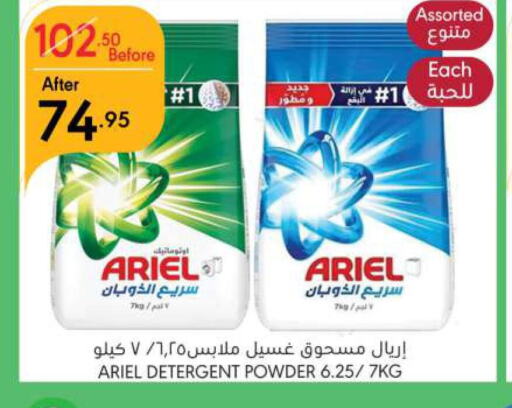 ARIEL Detergent  in Manuel Market in KSA, Saudi Arabia, Saudi - Riyadh