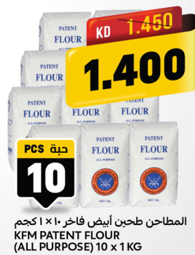 KFM All Purpose Flour  in Oncost in Kuwait