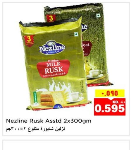 GALAXY   in Nesto Hypermarkets in Kuwait